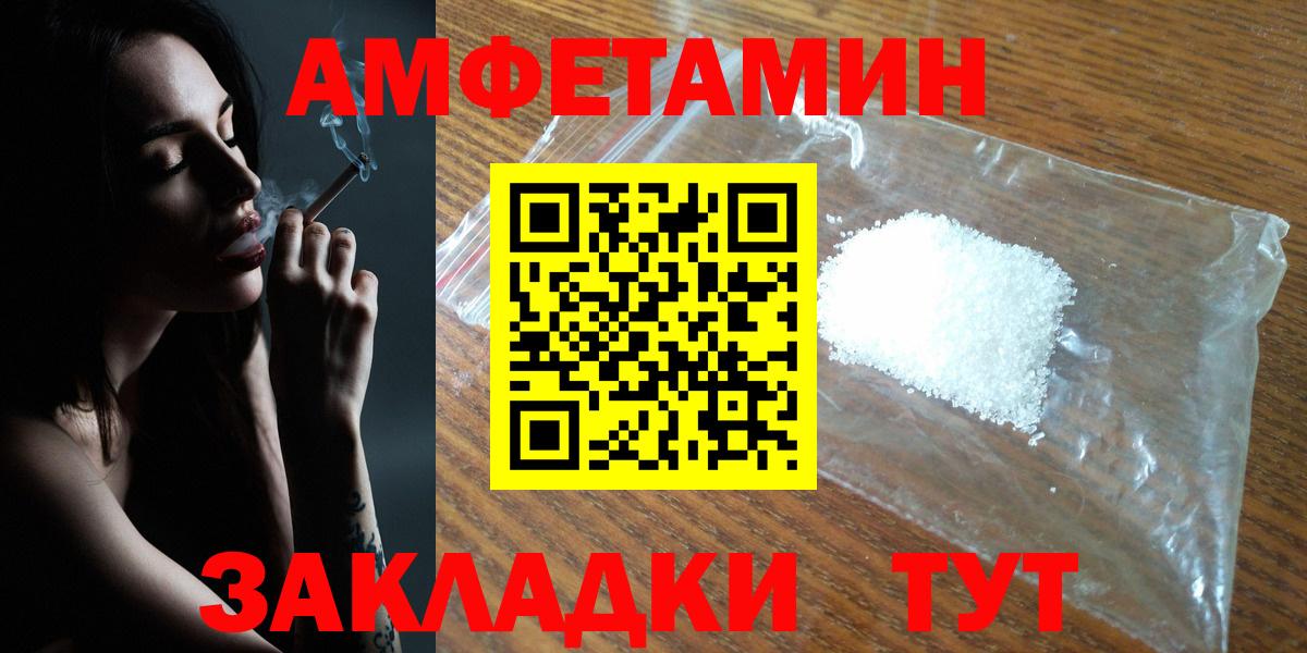 Находка  АМФ 97%  Амфетамин  Вход с VPN 