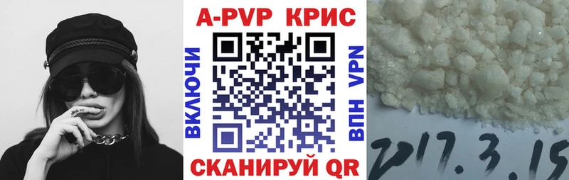 A PVP кристаллы  нарко площадка состав  Находка 