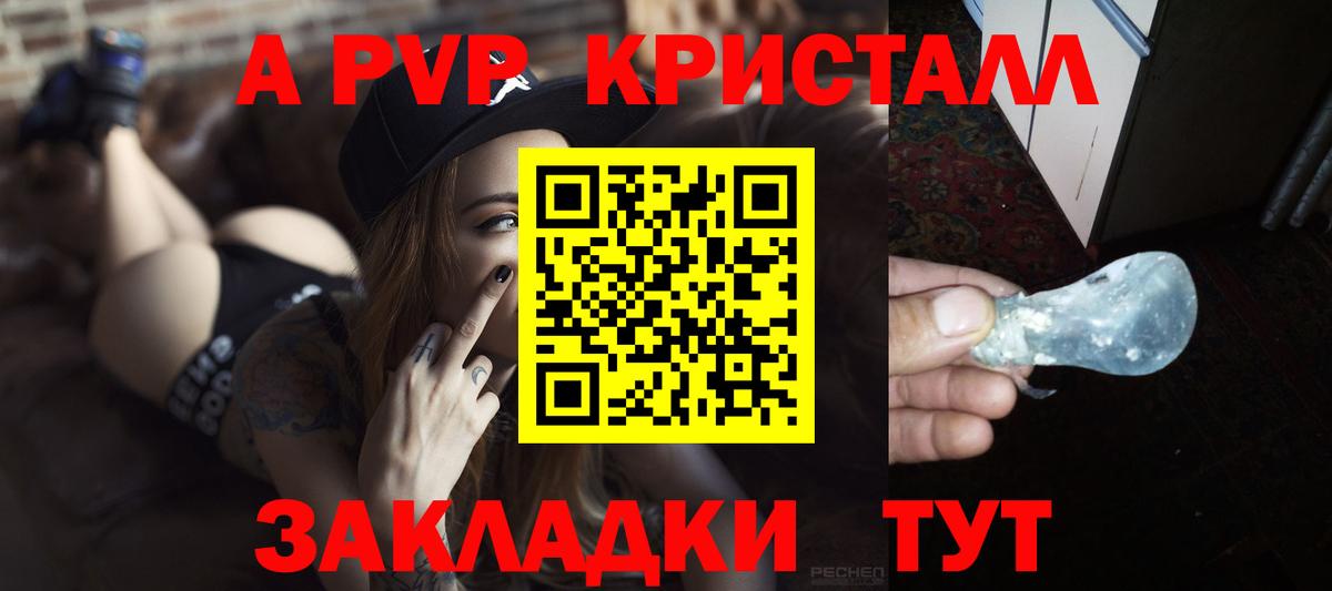A-PVP СК КРИС Находка