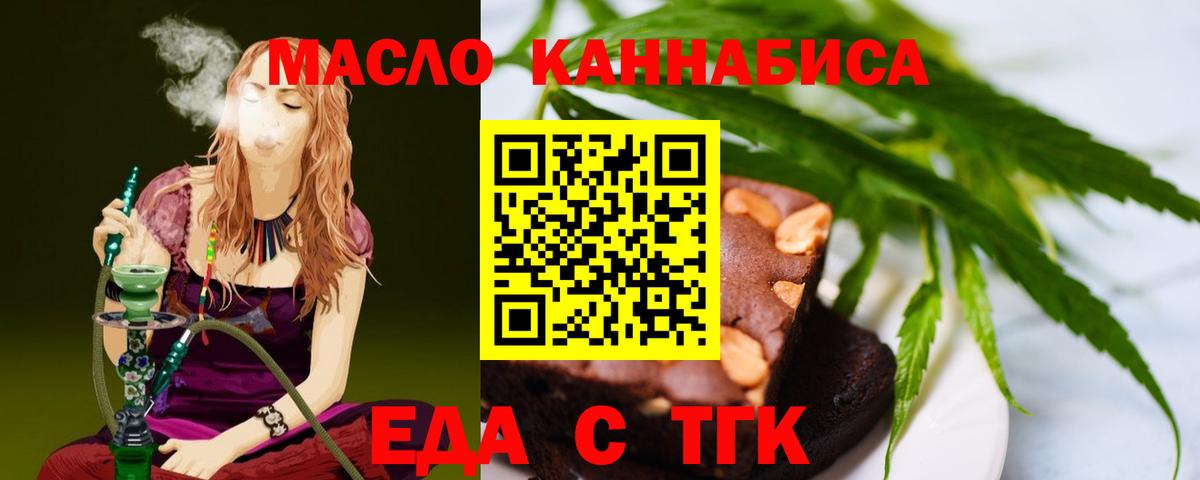 Canna-Cookies конопля  Вход с VPN  Находка 