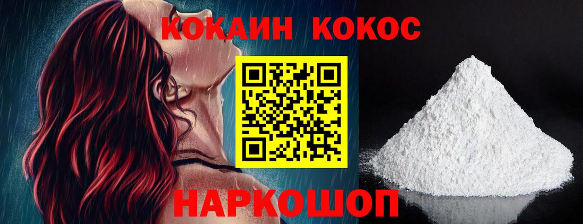 Cocaine Перу  Вход с VPN  Находка 