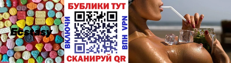 Экстази 280 MDMA  Находка 