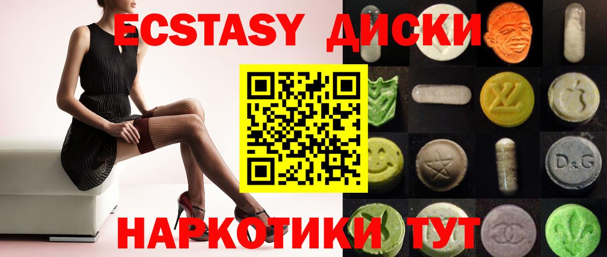 Ecstasy 300 mg Находка