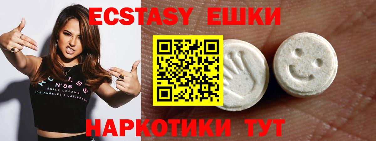 Находка  blacksprut ТОР  ЭКСТАЗИ 250 мг  Вход с VPN  Ecstasy ешки  Ecstasy 