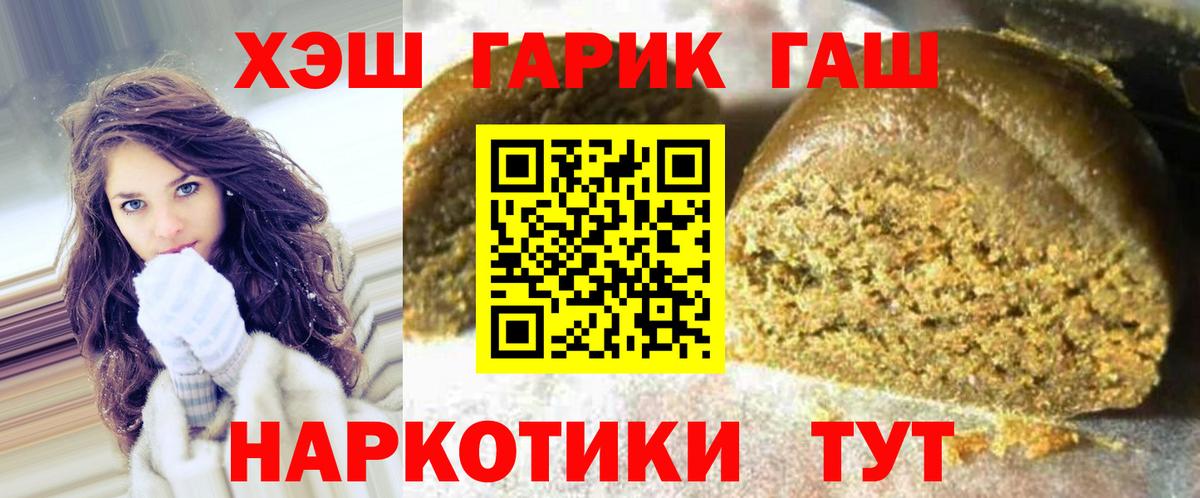 Находка  ГАШИШ Premium  Вход с VPN 