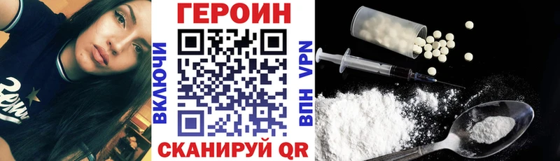 Героин герыч  Находка 