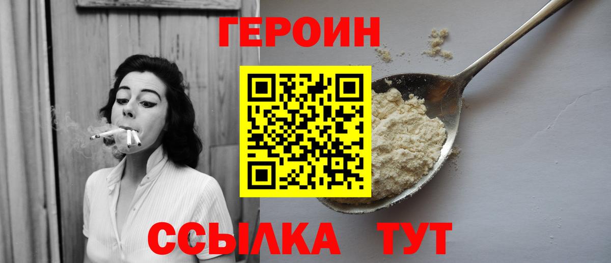 ГЕРОИН гречка Находка
