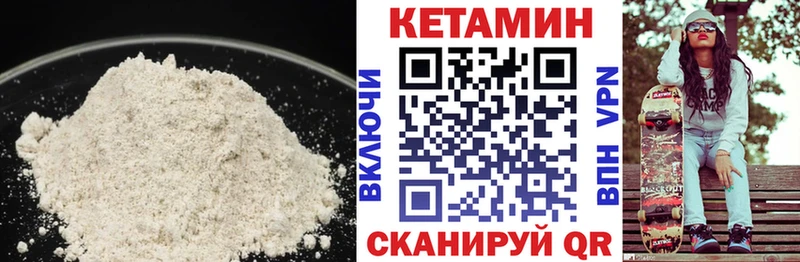 КЕТАМИН VHQ  Находка 