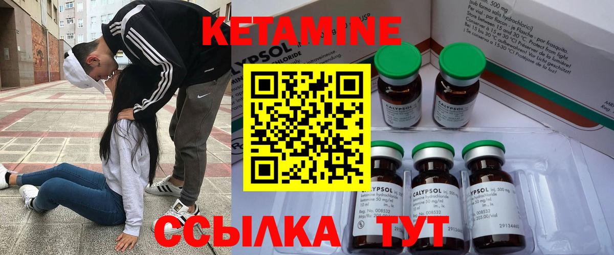 Кетамин VHQ  Вход с VPN  КЕТАМИН VHQ  Находка 