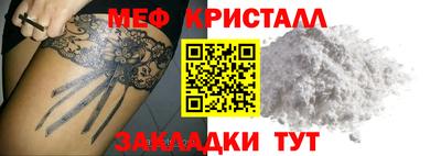 мефедрон Симферополь