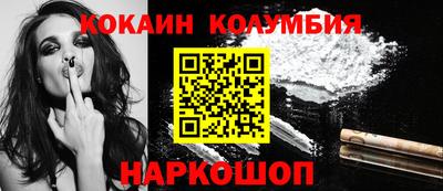 кокаин перу Сафоново