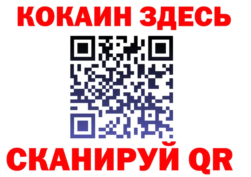 Кокаин VHQ как войти это MEGA Находка
