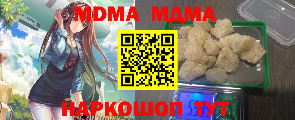 МДМА  МДМА VHQ  MDMA VHQ  Вход с VPN  Находка 