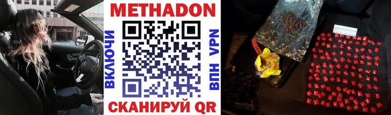 МЕТАДОН кристалл  Находка 