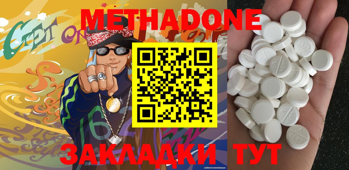 Метадон methadone  гидра зеркало  Находка  Метадон белоснежный  Вход с VPN 