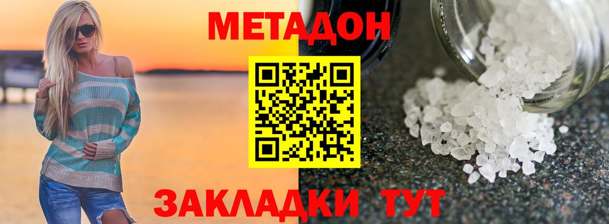 Метадон VHQ Находка