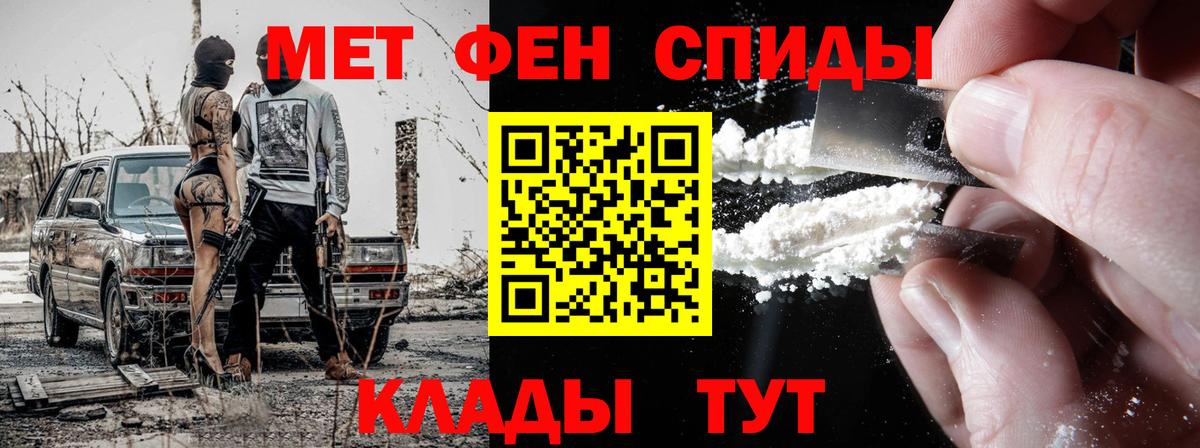 Первитин Methamphetamine Находка