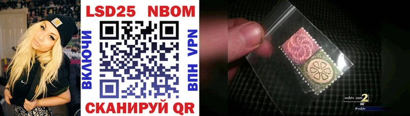 дарнет шоп Находка Марки NBOMe 1,8мг