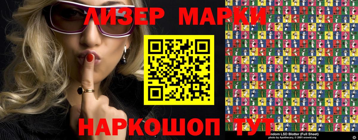 Наркотические марки 1500мкг Находка