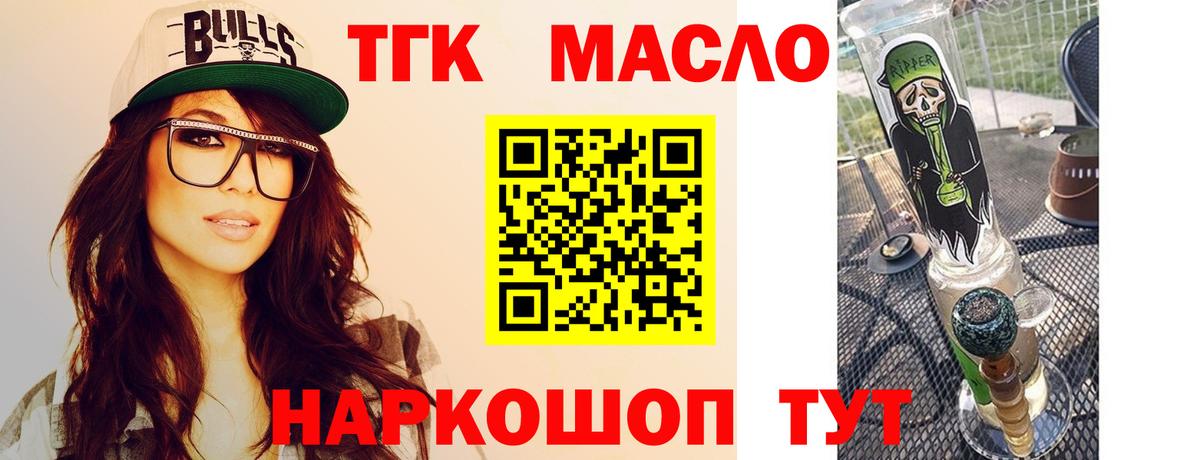 Дистиллят ТГК Wax  Вход с VPN  Находка  ТГК Wax 